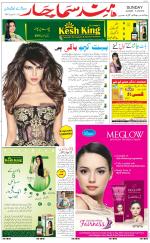 The Daily Hindsamachar Chandigarh
