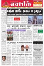 Navshakti Epaper