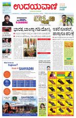 Hubballi Edition