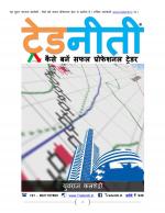 Stock Market, Share Market Book in Hindi - Tradeniti