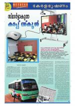 Keralabhooshanam Weekend Supplement