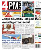 4PM News