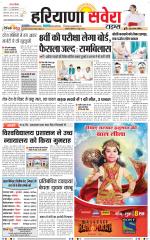 Haryana Savera
