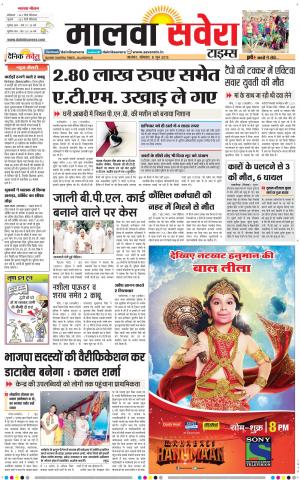 Malwa