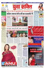 युवाशक्ति