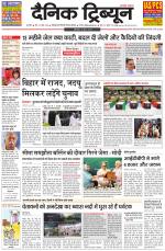 Dainik Tribune (Karnal Edition)