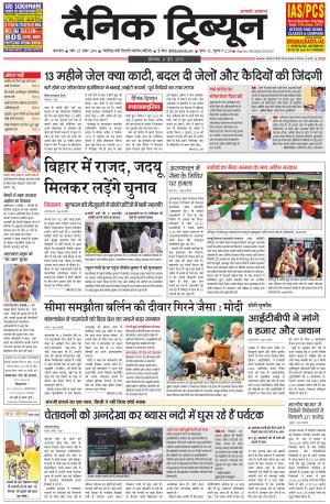 DT_08_June_2015_Karnal