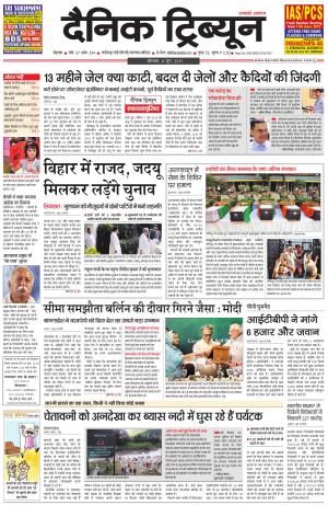 DT_08_June_2015_Rohtak