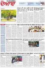 Punjabi Tribune (Doaba)