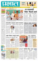 पुणे शहर आवृत्ती