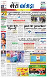 Divya Himachal Dharamsala+ Mera Kangra +Aastha