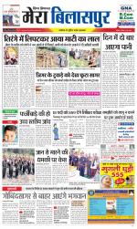 Divya Himachal Dharamsala+Mera Bilaspur +Aastha