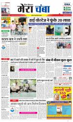 Divya Himachal Dharamsala+Mera Chamba+Aastha