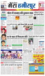 Divya Himachal Dharamsala+Mera Hamirpur +Aastha