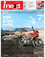 Prayagraj Hindi ePaper, Allahabad Hindi Newspaper - InextLive
