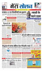 Divya Himachal Shimla+Mera Solan +Aastha