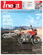 Bareilly Hindi ePaper, Bareilly Hindi Newspaper - InextLive
