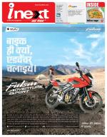 Gorakhpur Hindi ePaper, Gorakhpur Hindi Newspaper - InextLive