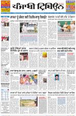 Punjabi Tribune