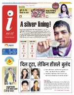 Lucknow Hindi ePaper, Lucknow Hindi Newspaper - InextLive