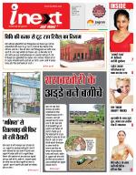 Indore Hindi ePaper, Indore Hindi Newspaper - InextLive