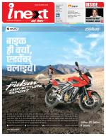 Kanpur Hindi ePaper, Kanpur Hindi Newspaper - InextLive