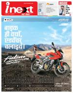 Lucknow Hindi ePaper, Lucknow Hindi Newspaper - InextLive