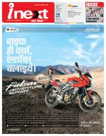 Patna Hindi ePaper, Patna Hindi Newspaper - InextLive