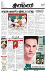 Dinamani - Villupuram