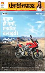 Patiala : Punjabi jagran News : 08th June 2015