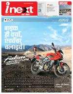 Varanasi Hindi ePaper, Varanasi Hindi Newspaper - InextLive