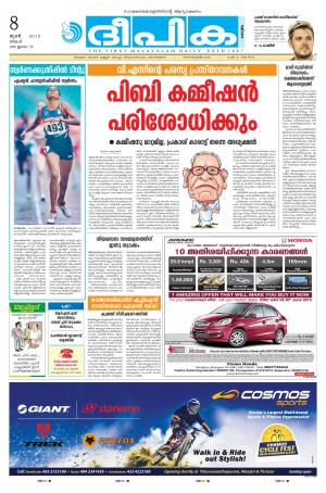 deepika 08 june 2015