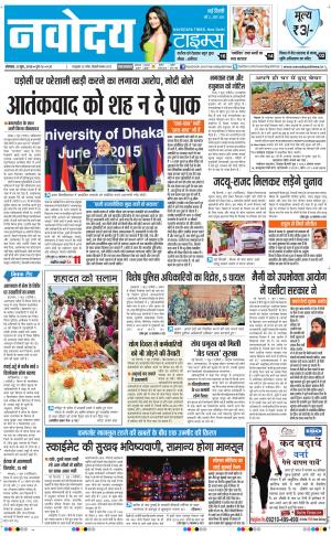 Navodaya Times Main