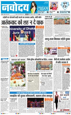 The Navodaya Times Faridabad