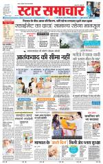 Star Samachar Satna