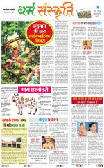 The Navodaya Times Magazine 
