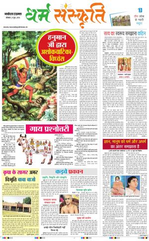 The Navodaya Times Magazine 
