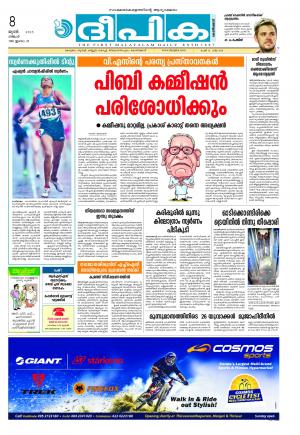 deepika 08 june 2015