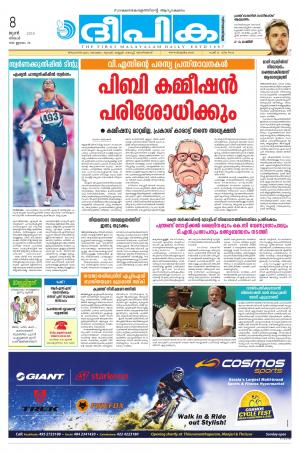 deepika 08 june 2015