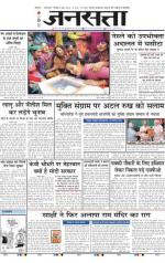 Jansatta, Hindi, 08/06/2015