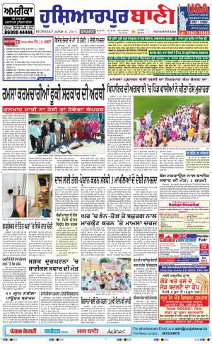 Hoshiarpur Bani