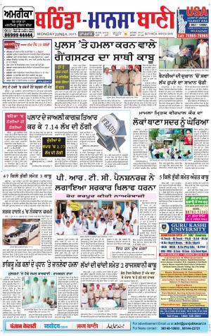  Bhantinda - Mansa Bani 