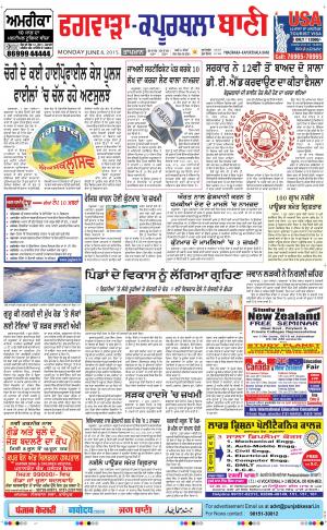  Kapurthala- Phagwara Bani