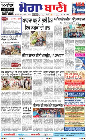  Moga Bani