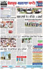 Sangrur -  Barnala Bani