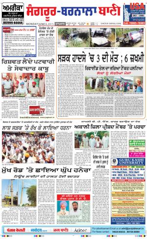  Sangrur - Barnala Bani