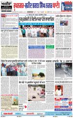 Roopnagar- Shaheed Bhagat Singh Nagar  Bani