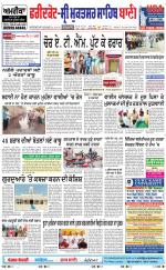 Faridkot - Sri Muktsar Sahib Bani