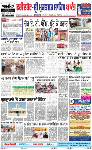  Faridkot - Sri Muktsar Sahib Bani