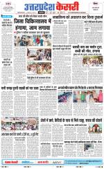 Uttar Pradesh kesari